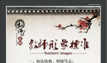 师德格言座右铭