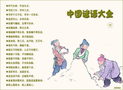 食品安全英语谚语