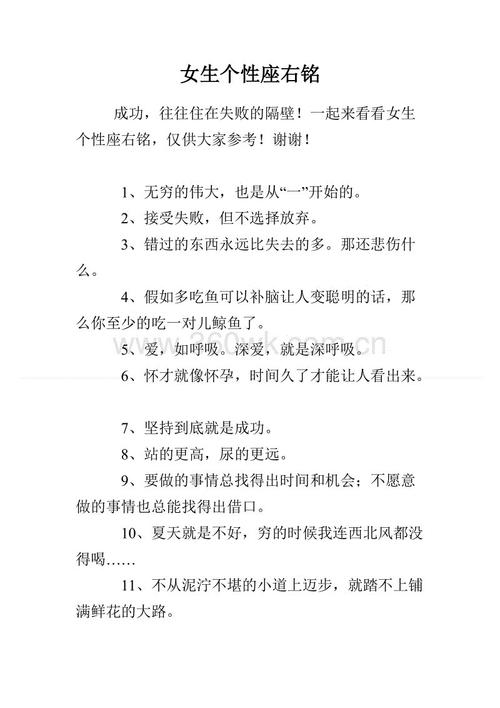 女孩学习的座右铭