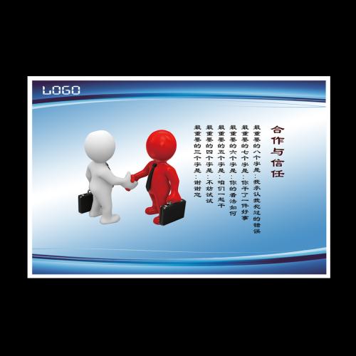 关于合作的名言