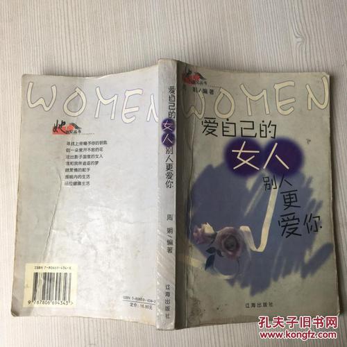 建议女性爱自己