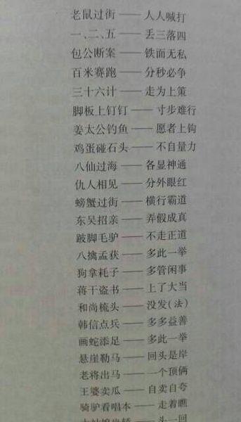 关于八个神仙的寓言说法