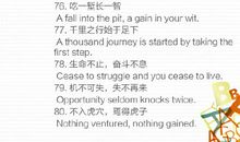 鼓励学生的英语谚语