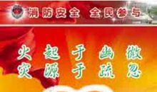 旅游安全宣传标语