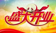 酒店周年庆祝福语