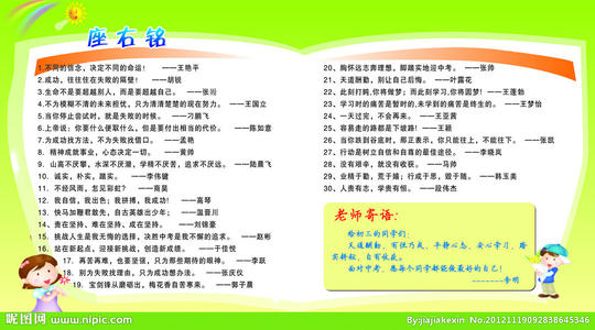 关于学习的座右铭