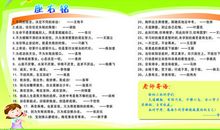 座右铭有关学习