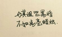 哲理个性签名简短，哲理个性签名很短的句子