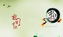 qq中秋节祝福语2018