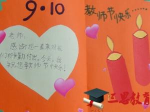 毕业祝福老师小学