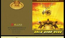 贵金属宣传口号