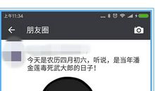 逗比朋友圈句子