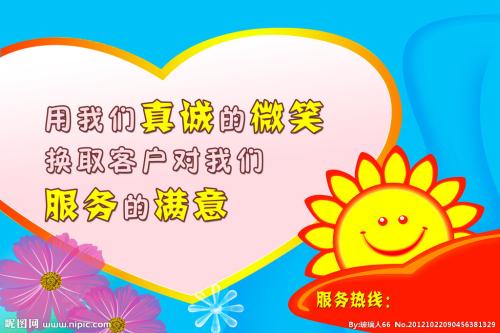 电力公司的优质服务口号