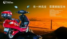 电动车宣传口号