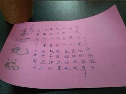 给老师的礼物问候