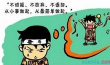 一起努力奋斗的句子