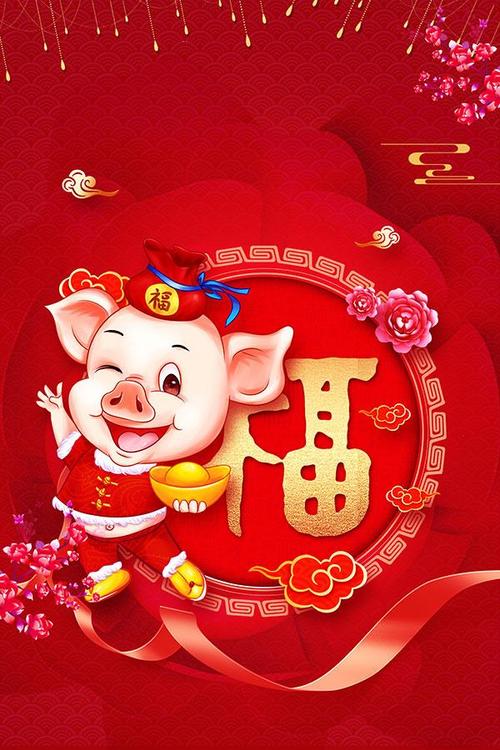 2019年春节电子屏幕的祝福