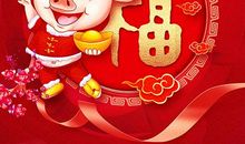 2019春节电子屏祝福语