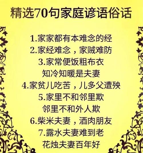 最新是最好的谚语