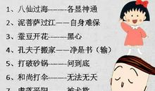 关于帮助的谚语大全