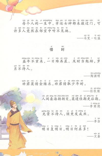 小学二年级下的箴言