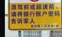 人性化安全标语