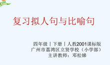 唯美拟人句四季