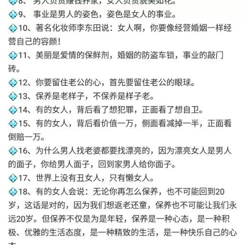 关于女性的经典名言