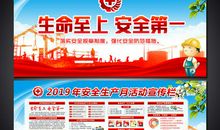 煤矿安全生产月宣传标语