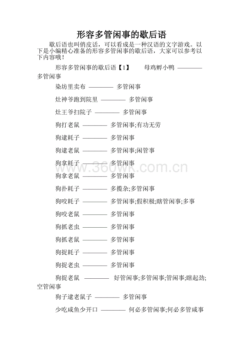 寓言词形容复杂的心情