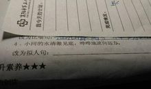 形容小河拟人句