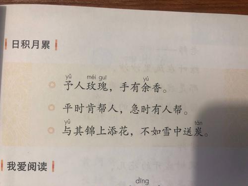 关于帮助人们的谚语