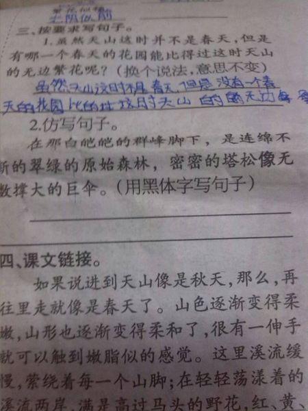 都喜欢用一句话