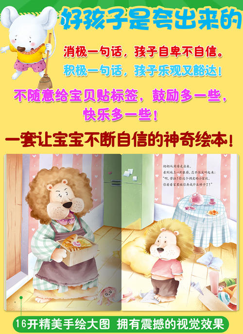 幼儿园赞美儿童的话