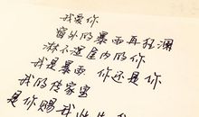 我爱你经典语录