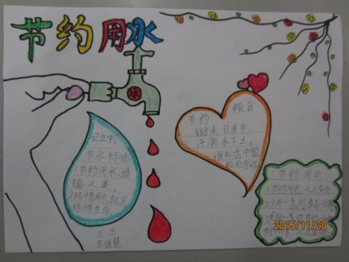 关于节水节电的箴言