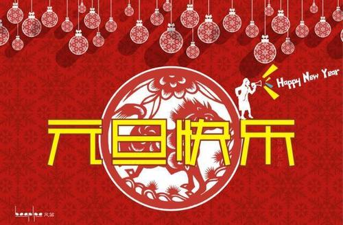 2019新年最美丽的祝福