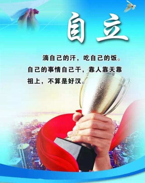 为人生理想而奋斗的座右铭