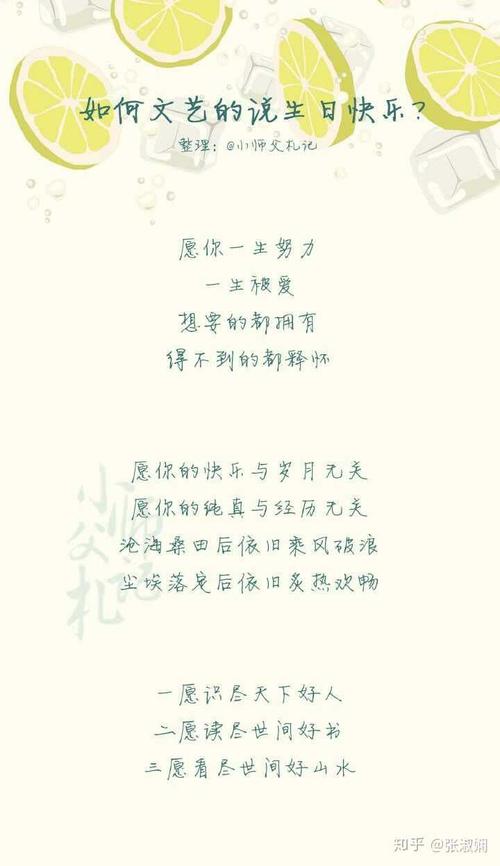 二十岁的英国愿望