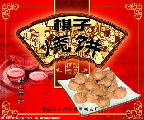 购买饼干的广告口号