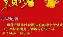 猴相关的新年祝福语