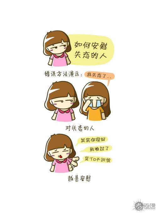 一句话安慰伤心的人