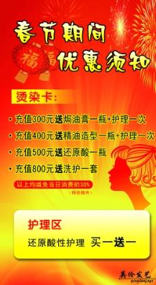 美发沙龙的口号