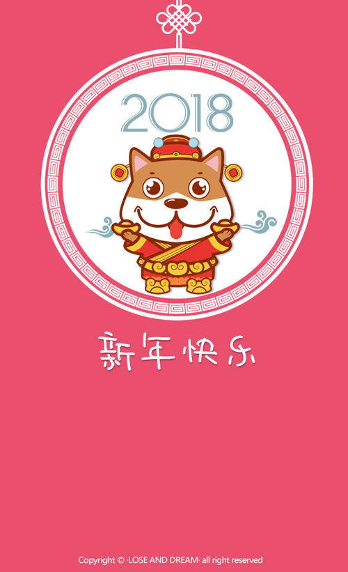 狗年元宵节搞笑短信