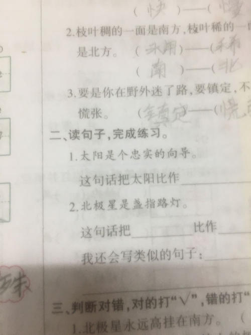 读一句话