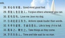 中学生英语谚语