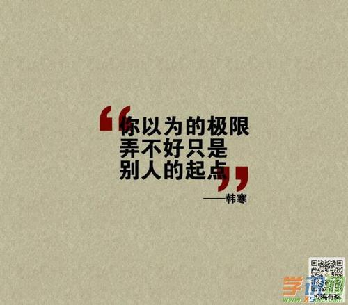 自己的人生座右铭