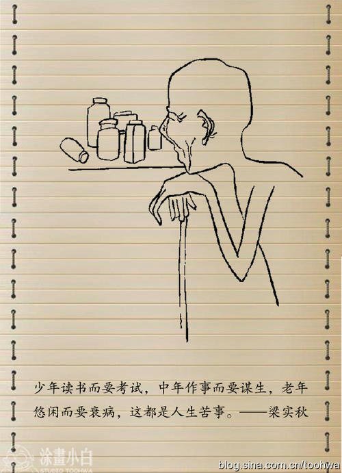 关于人生的一句名言