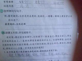 我如何做完整的句子