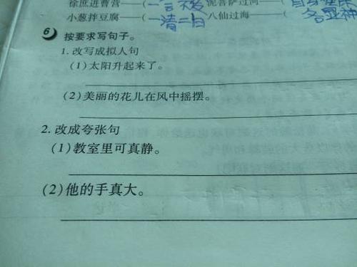 写关于冬季风光的拟人化句子